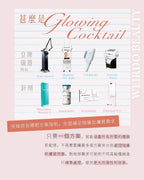 【新客戶限定】Glowing Cocktail 膚質全效方案